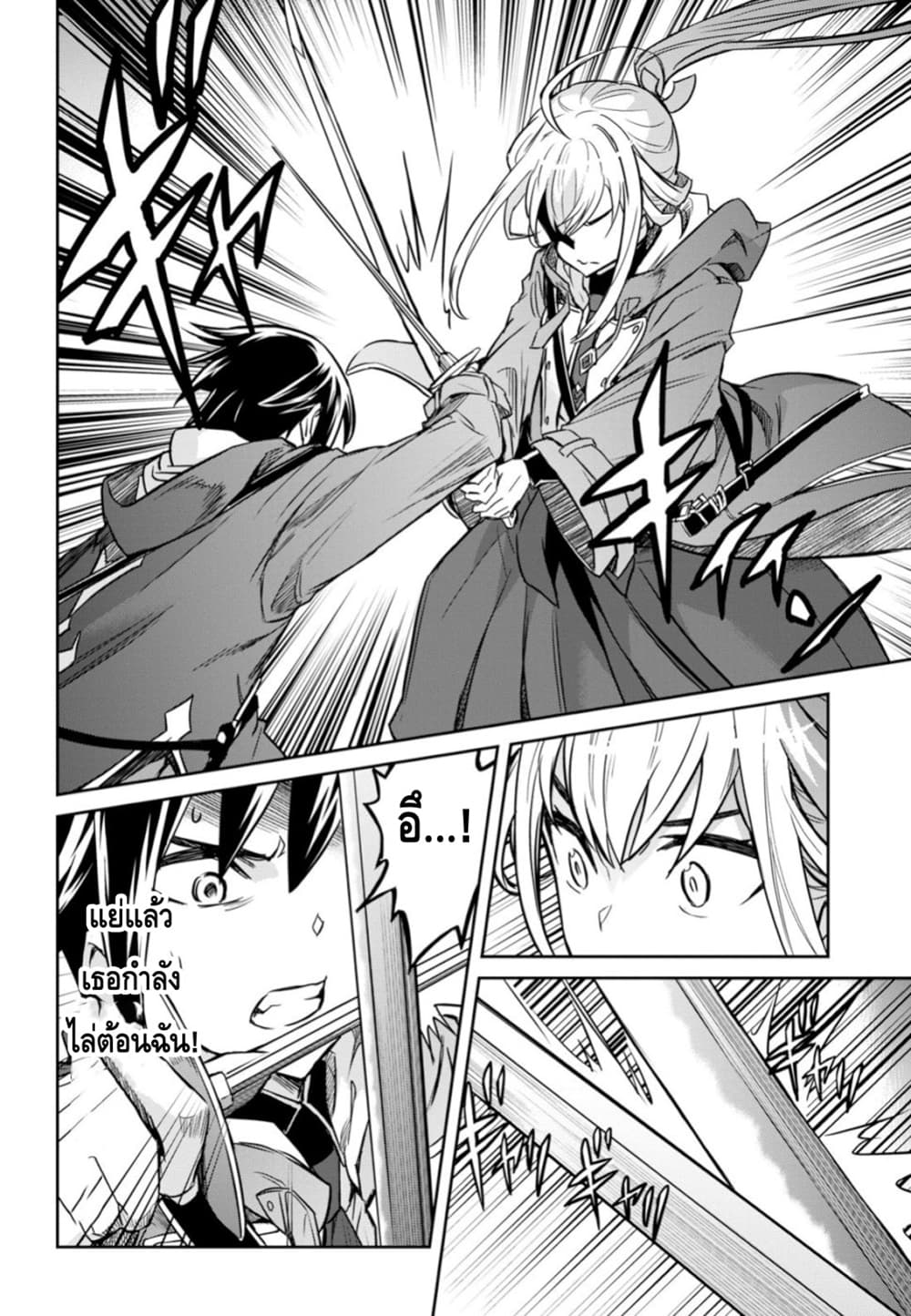 Nanatsu no Maken ga Shihai suru ตอนที่ 3 (13)